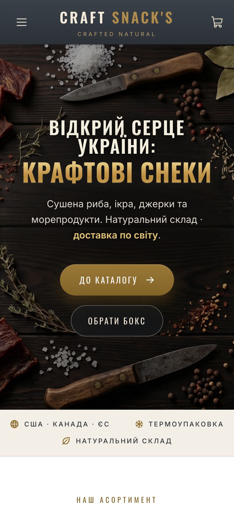 Craft Snacks — screen 5